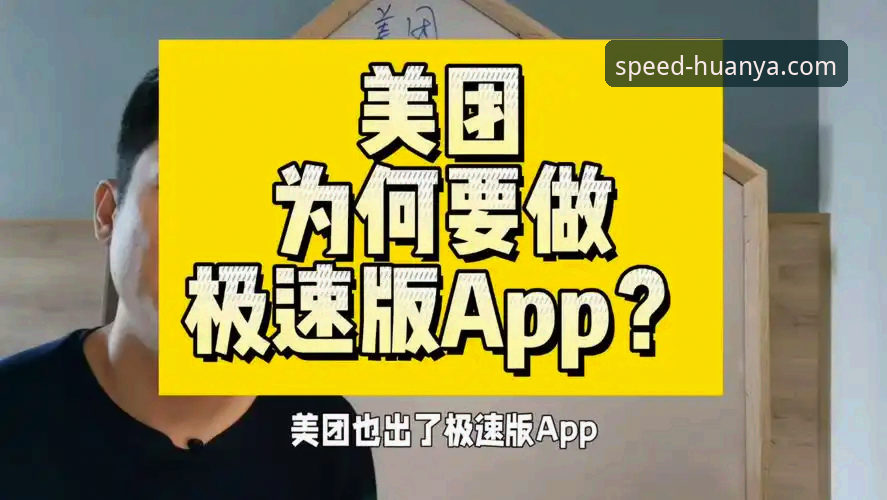环亚体育APP安全性详解与极速体验指南