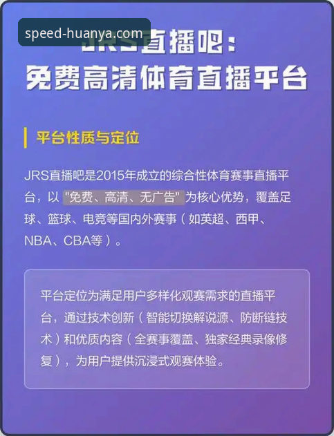 环亚体育直播平台手机版值得下载吗？——从数据与用户反馈看极速观赛体验