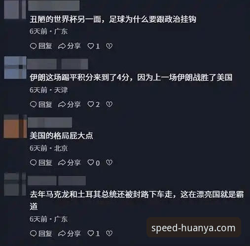 伊朗队世界杯遭遇“时间战”:备战不足24小时,主帅炮轰47位同行冷漠
