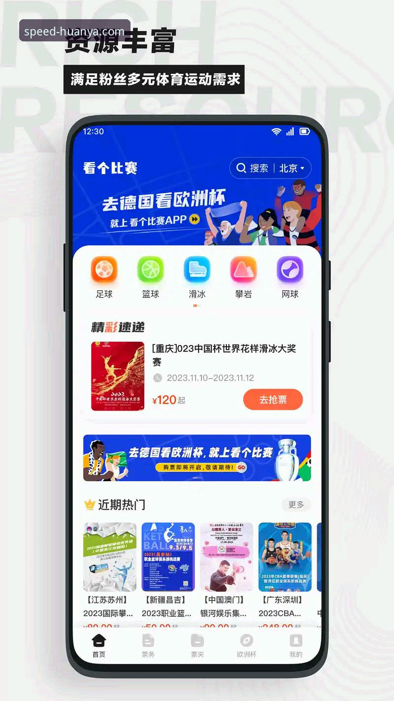 资深用户分享环亚体育赛事APP实战体验：从入门到沉浸式观赛全攻略