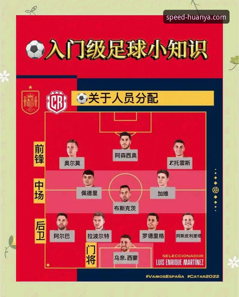 德国队世界杯观赛体验指南：从环亚体育APP看懂日耳曼战车的逆袭之路