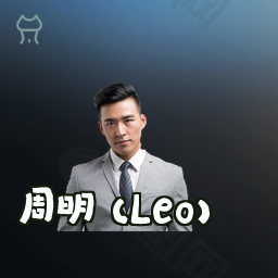 周明 (Leo)